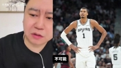 快船黑七马刺？大史：马刺就是交学费，也是交给掘金雷霆！