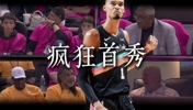 文班亚马35分5篮板，刷新马刺队史季后赛首秀得分纪录！