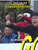 日本球迷都傻眼了！盲人国足游龙进球击败日本夺冠！