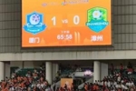 超燃!厦门鹭战队「橙」势席卷 主场首胜开门红