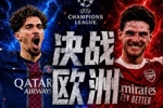 最强的矛PK最硬的盾!巴黎16场44球场均2.75个,阿森纳9零封丢6球