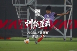 训练直击|5月14日,U17国足完成对沙特赛前训练,李钧鹏接受采访