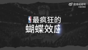 诸葛马龙经典挑对手！19年NBA上演史上最疯狂的蝴蝶效应！