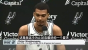 高僧！文班曾谈：今夏没人比我更刻苦！还师从大梦学了梦幻脚步