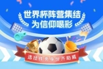 直播吧世界杯阵营集结号吹响🔥领挂件亮身份,一起为球队喝彩