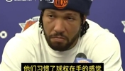 球星都不愿减少球权为何你乐意？布伦森曾答：我不是球星，我想赢