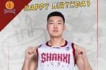 真挚的祝福!祝山西男篮球员焦海龙30岁生日快乐🎂