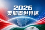 世界杯彩经：巴拉圭顽强抵御法国