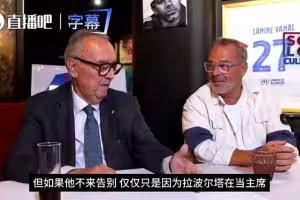 加斯帕特：我无比敬重梅西，当年他离开巴萨时我悲痛万分