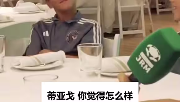 蒂亚戈受访:“我是皇马的”,他回一句“你为什么不告诉我”😳