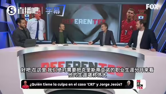 美国福克斯电视台热议C罗:不能太自我,个人不能凌驾于团队之上